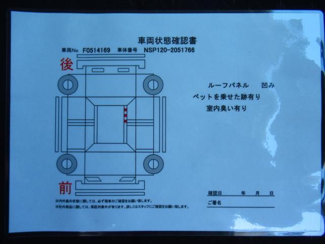 Ｘ　走行４８０００キロ　トヨタロングラン保証付　メモリーナビ　バックカメラ　Ｂｌｕｅｔｏｏｔｈ接続　キーレスエントリー　ドライブレコーダー　マニュアルエアコン　ＥＴＣ　ワンセグテレビ(29枚目)