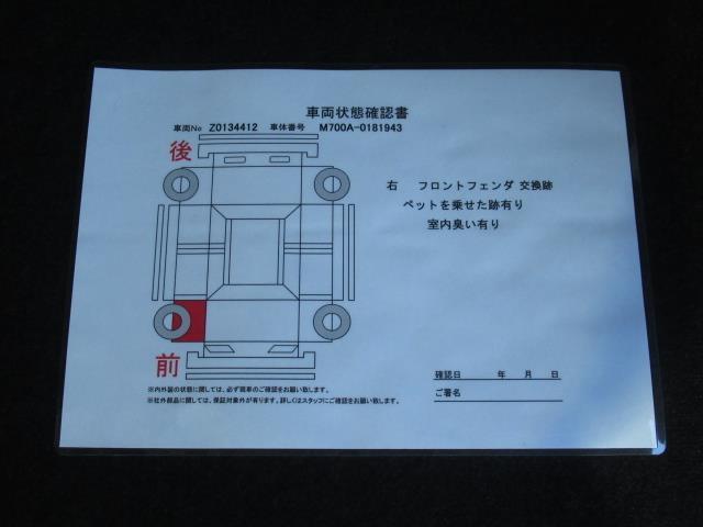 パッソ モーダ　走行７１００キロ　１オーナー　メモリーナビ　バックカメラ　Ｂｌｕｅｔｏｏｔｈ接続　ドライブレコーダー　ＬＥＤヘッドライト　スマートキー　ワンセグＴＶ　フロントベンチシート　盗難防止　オートエアコン（27枚目）