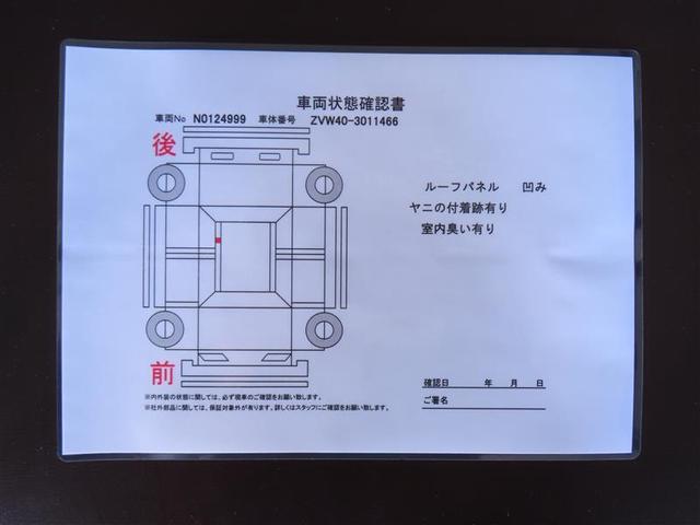 プリウスアルファ Ｇ　ダブルエアバッグ　横滑防止　エアコンパワステ　カーテンエアバック　バックモニタ　定期点検記録簿　クルコン　ＰＷ　ナビ＆ＴＶ　キーレス　パワーステアリング　盗難防止装置　ＥＴＣ車載器　アルミホイール（33枚目）