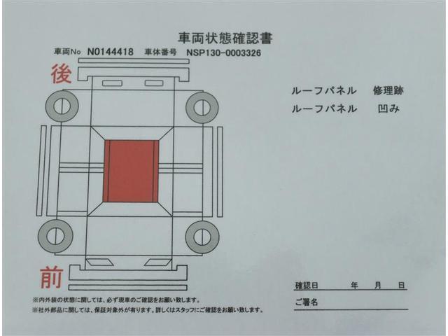 トヨタ ヴィッツ