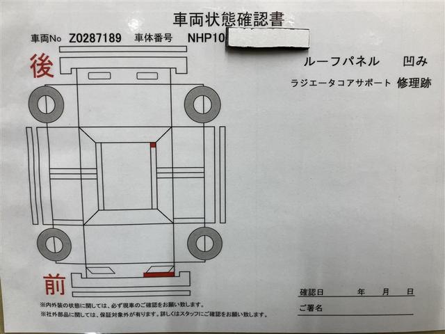 アクア S 純正メモリーナビ Bluetooth 地デジTV バックガイド付きカメラ 横滑り防止・盗難防止装置 スマートキー ドライブレコーダー ETC車載器 50000km 全国トヨタ店対応ロングラン保証(17枚目)