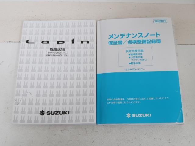 アルトラパンショコラ Ｘ　Ｉストップ　ＡＣ　ＰＷ　盗難防止　スマートキー＆プッシュスタート　ＡＵＸ　ナビ・ＴＶ　Ｗエアバック　ＡＢＳ　メモリーナビゲーション　１セグ　１オーナー車　ＥＴＣ　アルミホイール　キ－フリ－　パワステ（20枚目）