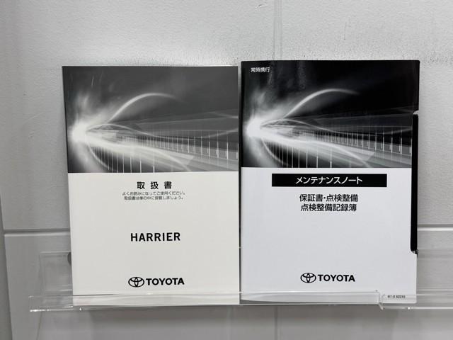 ハリアーハイブリッド Ｚ　パノラミックルーフ　地上デジタル　衝突被害軽減　サイドエアバッグ　ＬＥＤランプ　Ｂモニタ　クルコン　ナビＴＶ　１オーナー　アイドリングストップ　横滑り防止装置　スマートキー　盗難防止システム　ＡＢＳ（20枚目）