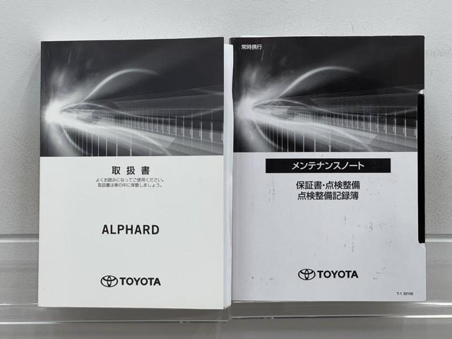 アルファード ２．５Ｓ　両側電動パワースライドドア　サンル－フ　地上デジタル　Ｗエアコン　フルオートエアコン　盗難防止システム　横滑り防止　ＡＷ　クルーズＣ　ナビ＆ＴＶ　パワーステアリング　メモリナビ　点検記録簿　エアバック（20枚目）