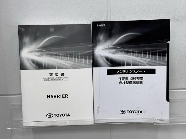 ハリアーハイブリッド Ｚ　レザーパッケージ　パノラマサンルーフ　１００Ｖ電源　地デジ　横滑防止　盗難防止システム　Ｂモニター　革　ＬＥＤライト　パワーウィンドウ　クルコン　スマートキ－　助手席エアバック　パワーシート　エアバッグ　点検記録簿（20枚目）