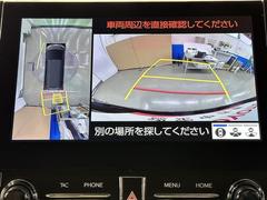 パノラミックビューモニターシステムが付いているので車の上から見た映像が確認できますよ。　一目で車両周辺の情報を確認できますが、直接安全をご確認下さい。 6