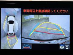 パノラミックビューモニターシステムが付いているので車の上から見た映像が確認できますよ。　一目で車両周辺の情報を確認できますが、直接安全をご確認下さい。 6