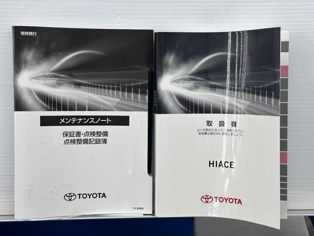 ハイエースバン ロングスーパーＧＬ　Ｗエアコン　Ｗエアバック　Ｂカメラ　ＬＥＤライト　パワーウインドウ　横滑防止　キーレスエントリー　メモリーナビ　オートエアコン　ＥＴＣ　パワーステ　記録簿有　ＡＢＳ　ワンセグ　エアバッグ　イモビライザ（20枚目）