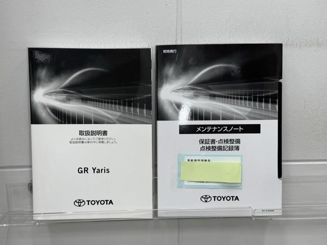 GRヤリス RZ ハイパフォーマンス 地デジ LEDヘッド ナビ&TV 盗難防止システム バックガイドモニター AWD フルオートエアコン 横滑り防止装置付き アクティブクルーズコントロール スマートキ- ミュージックプレイヤー接続可(20枚目)
