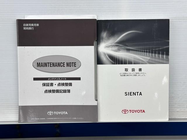 シエンタ G ナビ・TV スマートキープッシュスタート アイドリングS リアカメラ 地デジフルセグ 定期点検記録簿 フルオートエアコン パワーウィンド ETC 運転席エアバック パワステ キーフリーシステム ABS(20枚目)