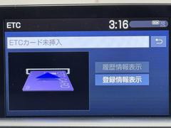 ナビ画面に連動したＥＴＣが付いてるので過去に利用した利用料金も一目で分かっちゃいます。　ＥＴＣの抜き忘れ、挿し忘れも警告してくれるので防犯、事故対策に安心ですね。 7