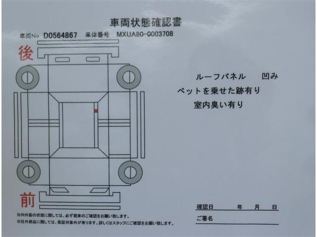 Ｚ　踏み間違い抑制システム　自動軽減ブレーキ　レーダー探知式クルーズコントロール　フルセグＴＶバックガイドモニタードライブレコーダー内蔵デジタルインナーミラーＬＥＤヘッドランプ(19枚目)