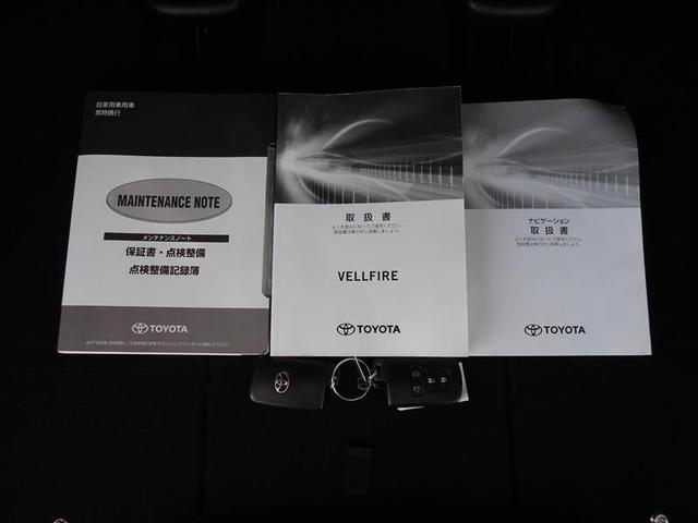 ヴェルファイア 2.5Z 両自動ドア 1オーナー アルミホイル 地デジ Bカメラ オートクルーズコントロール ダブルエアコン LEDライト 横滑り防止装置付き スマートエントリー ETC DVD キーレスエントリー AAC(24枚目)