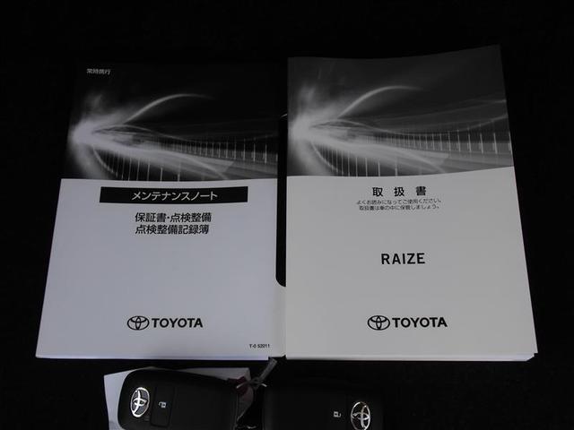 ライズ Ｚ　誤発進抑制機能　エアコン　テレビ　スマートキー＆プッシュスタート　地デジＴＶ　ＶＳＡ　盗難防止装置　ミュージックプレイヤー接続可　アイドリングストップ機能　クルコン　バックモニター　ＬＥＤヘッドライト（23枚目）