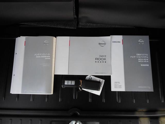 デイズルークス ハイウェイスター　ターボ（22枚目）