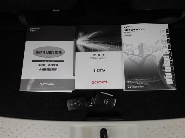シエンタ Ｇ　ナビ・ＴＶ　スマートキープッシュスタート　アイドリングＳ　リアカメラ　地デジフルセグ　定期点検記録簿　フルオートエアコン　パワーウィンド　ＥＴＣ　運転席エアバック　パワステ　キーフリーシステム　ＡＢＳ（23枚目）