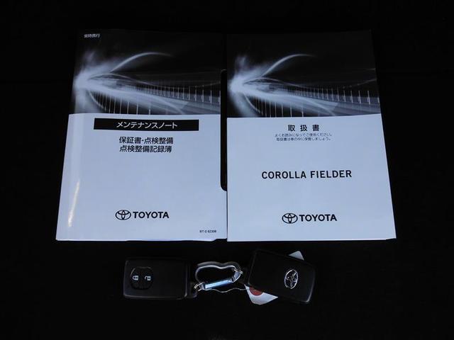 カローラフィールダー EX 記録簿 LEDヘッドライト TSS キーレス ABS ワンオーナー エアバッグ 横滑り防止機能 盗難防止装置(19枚目)