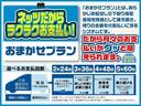 残価設定型のお支払いプランです。毎月のお支払い金額が軽減され、お求めいただきやすくなります