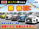 ミニバン買うならネッツトヨタ埼玉!豊富な在庫をご用意!店頭でぜひ、お選びください!!