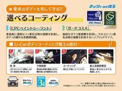 【コーティング】納車後もボディを守る選べる２種類のコーティング！保証は安心の３年です（＊＾＾＊）とても綺麗になりますよ！納車前にいかがですか♪ 6