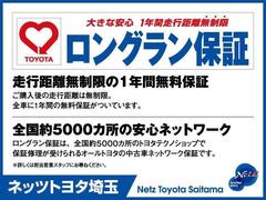 【保証】納車日より一年間無料の保証が付いています！走行距離は無制限＆全国約５０００箇所あるトヨタのテクノショップにて保証対象なので遠方にお出かけの際も安心です☆＋１年．＋２年の保証延長（有償）有ります 6