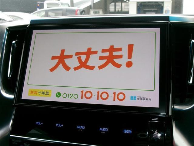 ヴェルファイア 2.5Z Aエディション ゴールデンアイズ ダブルエアコン Bカメ DVD視聴可 地デジ イモビライザー オートクルーズ ナビTV 3列 ETC装備 キーレス パワーウィンドウ アルミホイール スマキー オートエアコン メモリーナビ エアバッグ(5枚目)