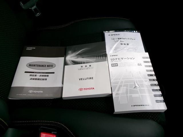ヴェルファイア 2.5Z Aエディション ゴールデンアイズ ダブルエアコン Bカメ DVD視聴可 地デジ イモビライザー オートクルーズ ナビTV 3列 ETC装備 キーレス パワーウィンドウ アルミホイール スマキー オートエアコン メモリーナビ エアバッグ(36枚目)