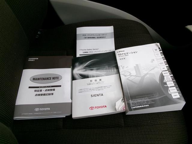 メンテナンスノート付きです。過去の整備記録を確認したり、お車の状況にあった整備をすることに役立ちます。