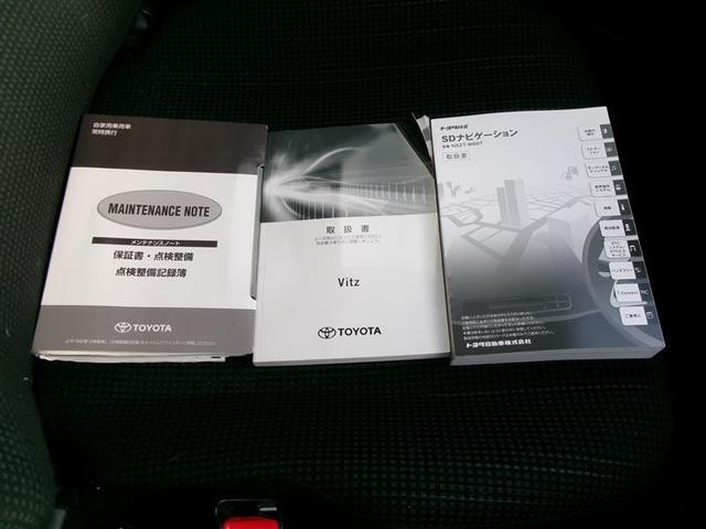 ヴィッツ F セキュリティ アイドリングストップ車 パワーウィンドウ エアバック Wエアバック エアコン 横滑り防止装置 スマートキー キーレスキー フルセグ パワステ DVD再生 ナビ・TV ABS ワンオーナー(28枚目)