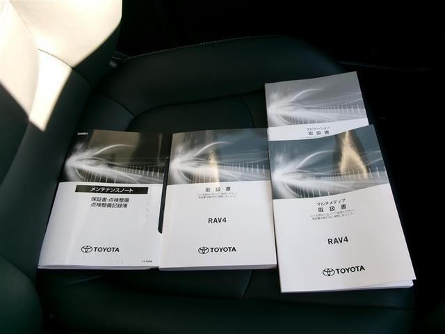 RAV4 G Bカメラ パワーウインドウ カーテンエアバック イモビライザー キーレス ETC付 LEDヘッドライ クルコン オートエアコン 横滑り防止装置 ナビ 4WD車 エアバッグ ABS パワーステアリング(35枚目)