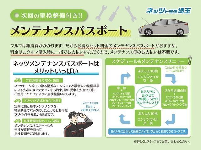 プリウス Ｚ　リアカメラ　プリクラッシュ　１オーナ　ＬＥＤランプ　オートクルーズ　アルミホイール　ＡＣ　運転席エアバッグ　横滑り防止装置　ＥＴＣ付　盗難防止システム　パワーウインドウ　ＴＶ　キーレス　ＡＢＳ（34枚目）