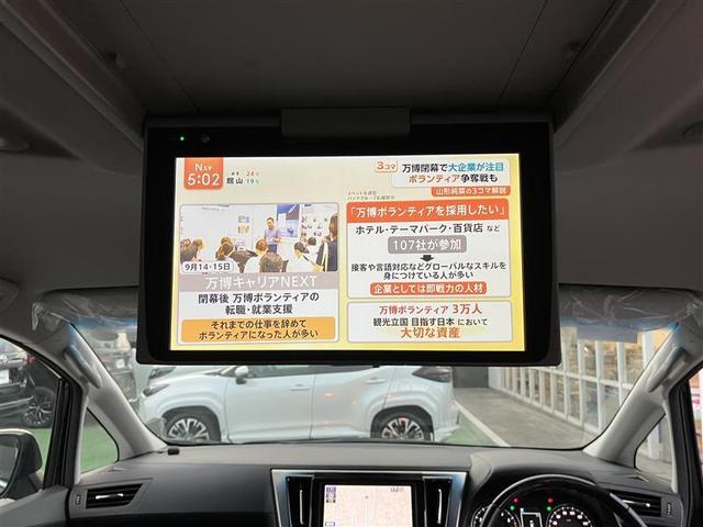 ヴェルファイア ２．５Ｚ　Ｇエディション　後カメラ　１オナ　フルセグテレビ　パワーシート　スマキー　クルーズコントロール　ＥＴＣ装備　助手席エアバック　運転席エアバッグ　アルミホイール　カーテンエアバック　ダブルエアコン　盗難防止システム（4枚目）