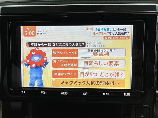 ヴェルファイア ２．５Ｚ　Ｇエディション　後カメラ　１オナ　フルセグテレビ　パワーシート　スマキー　クルーズコントロール　ＥＴＣ装備　助手席エアバック　運転席エアバッグ　アルミホイール　カーテンエアバック　ダブルエアコン　盗難防止システム（15枚目）