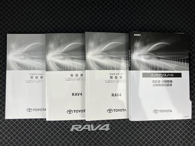 ＲＡＶ４ ハイブリッドＧ　衝突被害軽減装置　ドライブレコーダ　ＡＣ１００Ｖ電源　ワンオーナ－　バックモニター　整備記録簿　地デジＴＶ　ＬＥＤヘッドライト　スマキー　電動シ－ト　ＡＷＤ　ＴＶナビ　パワステ　横滑り防止装置　ＡＡＣ（33枚目）