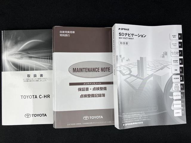 取扱説明書＆メンテナンスノート完備！！