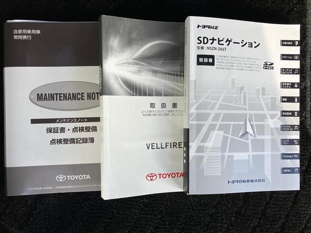 ヴェルファイア 2.5Z Gエディション 後カメラ 1オナ フルセグテレビ パワーシート スマキー クルーズコントロール ETC装備 助手席エアバック 運転席エアバッグ ドラレコ付き アルミホイール カーテンエアバック ダブルエアコン AUX(34枚目)