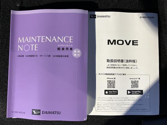 ムーヴ X 届出済み未使用車(27枚目)