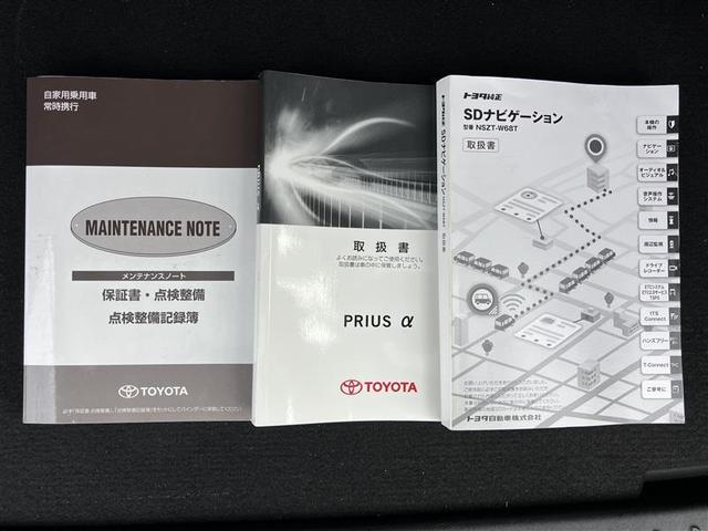 プリウスα S ワンオーナ クルコン スマキー 盗難防止システム 地デジTV 整備記録簿 パワーウィンドウ 運転席エアバッグ サイドカーテンエアバック デュアルエアバック ETC車載器 キーレスエントリー アルミ(32枚目)