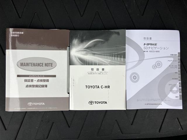 Ｃ－ＨＲ Ｇ　ＴＳＳ　ワンオナ　定期点検記録簿　バックモニタ　イモビライザー　ナビ＆ＴＶ　ＥＴＣ付　キーフリーシステム　スマキー　横滑り防止機能　クルーズＣ　ワンセグＴＶ　ドライブレコ－ダ－　エアバッグ　アルミ（28枚目）