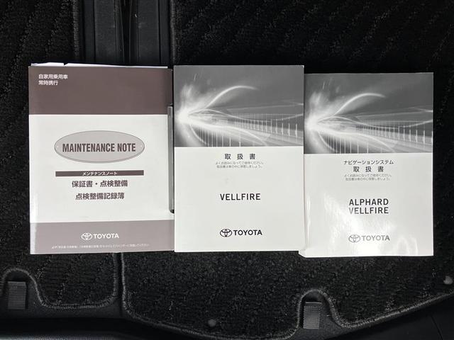 ヴェルファイアハイブリッド ＺＲ　Ｇエディション　地上デジタル　レザー　ミュージックプレイヤー接続可　横滑り防止機能　１００Ｖ　ＬＥＤ　ドラレコ付き　寒冷地仕様車　記録簿付　ナビ＆ＴＶ　Ｗエアコン　スマキー　メモリーナビ　電動シート　盗難防止装置（35枚目）