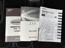 取扱説明書&メンテナンスノート完備!!