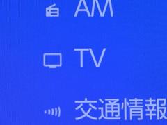 ＴＶが見れるチューナーを装備しています。　新しい車でも付いていないことで、ＴＶが見れない事も多々あるので要チェックです。 7