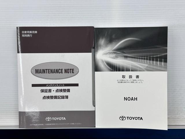 ノア ハイブリッドＳｉ　ダブルバイビーＩＩ　衝突軽減　ナビ　後席モニター　Ｂカメラ　両側パワースライドドア　横滑り防止装置　記録簿有　ＬＥＤ　地デジ　ドラレコ　１オーナー　オートクルーズ　ＤＶＤ再生　メモリナビ　ＥＴＣ　ナビ＆ＴＶ　ＡＢＳ（20枚目）