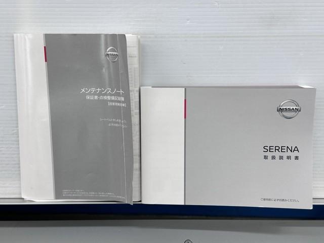セレナ ｅ－パワー　ハイウェイスターＶ　衝突軽減　ＢＳＭ　ナビ　パノラミックビュー　後席モニター　地デジ　ミュージックプレイヤー接続可　３列シート　クルーズコントロール　横滑り防止機能　スマキー　バックカメラ　ＬＥＤ　点検記録簿付　ＥＴＣ（20枚目）