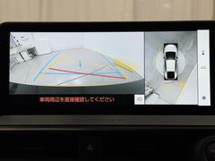 パノラミックビューモニターシステムが付いているので車の上から見た映像が確認できますよ。　一目で車両周辺の情報を確認できますが、直接安全をご確認下さい。 6