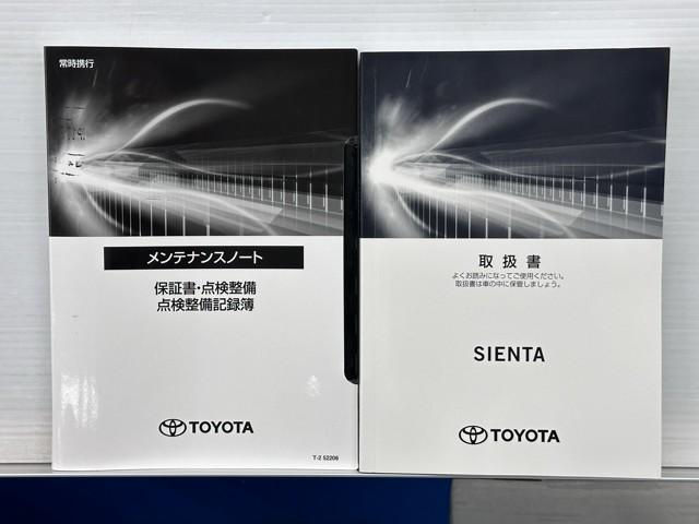シエンタ ハイブリッド　ファンベースＸ　バックモニタ　Ｗエアバック　ワンセグＴＶ　オートエアコン　ナビ＆ＴＶ　ＡＢＳ　ＰＳ　スマートキー　ＥＴＣ　ミュージックプレイヤー接続可　ＰＷ　メモリーナビ　ウォークスルー　ドラレコ　エアバッグ　記録簿（20枚目）