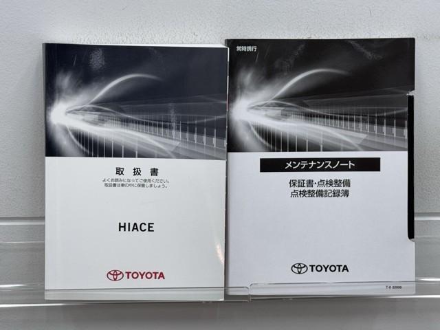 ハイエースバン ロングＤＸ　ブレーキサポート　リアカメラ　ＰＷ　運転席エアバッグ　ナビテレビ　横滑り防止　整備点検記録簿　イモビ付　パワーステアリング　エアコン　ミュージックプレイヤー接続可　ＡＢＳ　キーレス　ワンセグテレビ（20枚目）