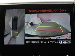 パノラミックビューモニターシステムが付いているので車の上から見た映像が確認できますよ。　一目で車両周辺の情報を確認できますが、直接安全をご確認下さい。 6