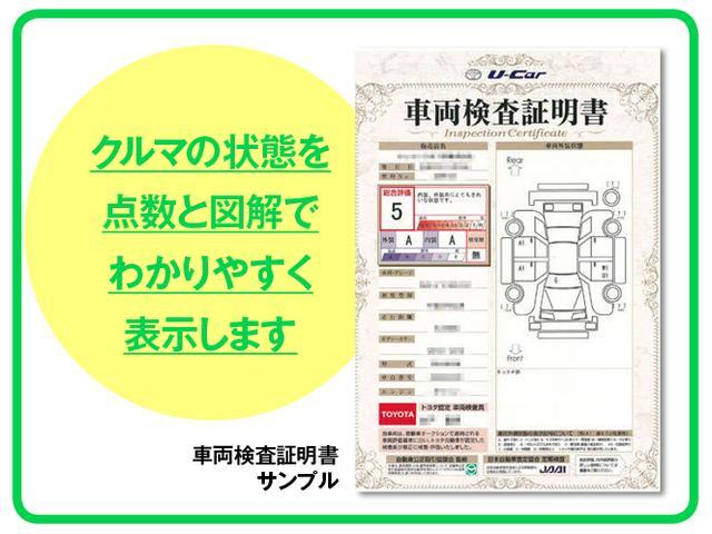 外装はキズの場所と程度がひと目で分かるよう車両展開図へ記載、内装も特記事項に状態を記載しています。