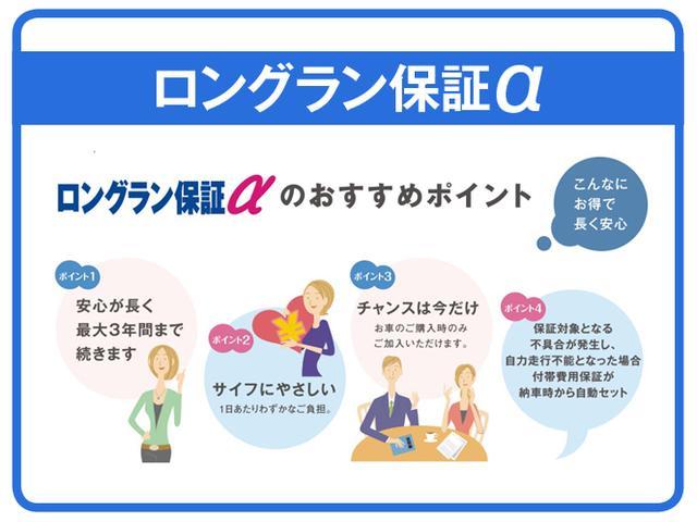 少しでも安心して中古車にお乗りいただけるように、わずかな料金で＋１年または＋２年まで保証期間が延長できるオプションをご用意しました。